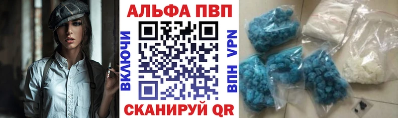 APVP Crystall Ессентукская