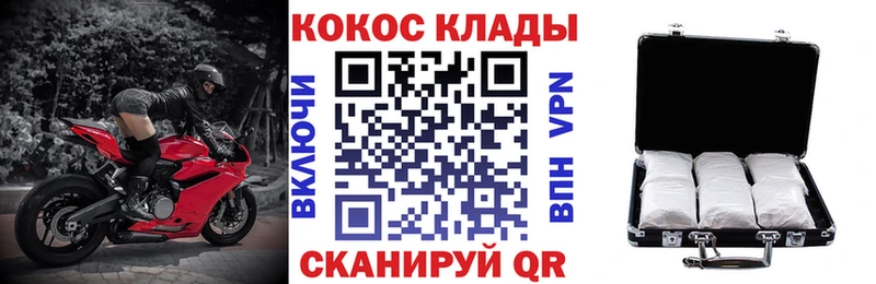 МЕГА рабочий сайт  Ессентукская  Cocaine FishScale  цена  