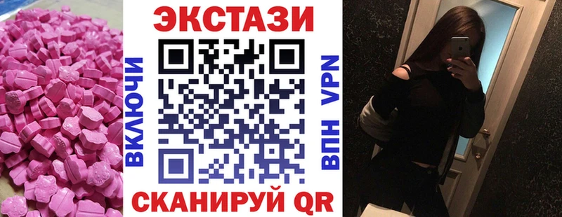 Ecstasy XTC  ОМГ ОМГ онион  Ессентукская 