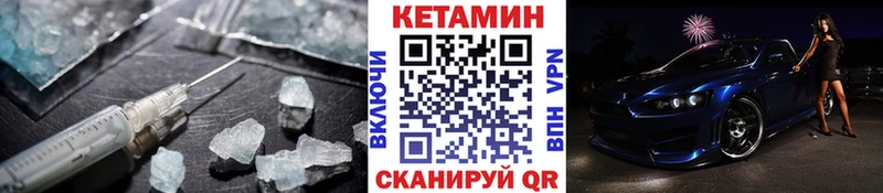 магазин    Ессентукская  Кетамин ketamine 
