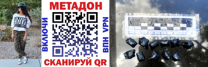 МЕТАДОН белоснежный Ессентукская